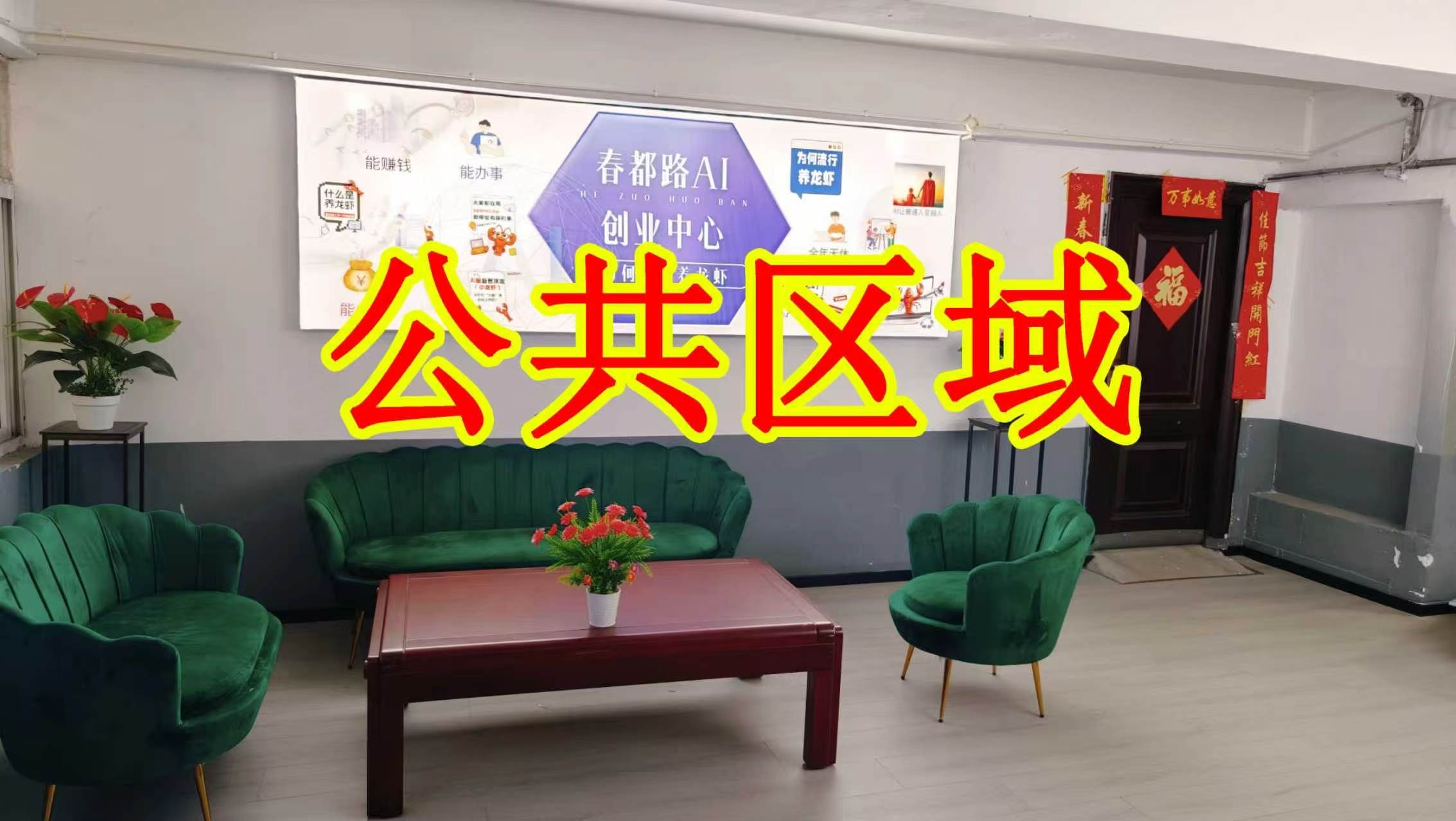 五岳路朋友圈招商、抖音宣传、门口广告牌、招商折页，我也可以 帮您改成更吸引客户的短版广告。
